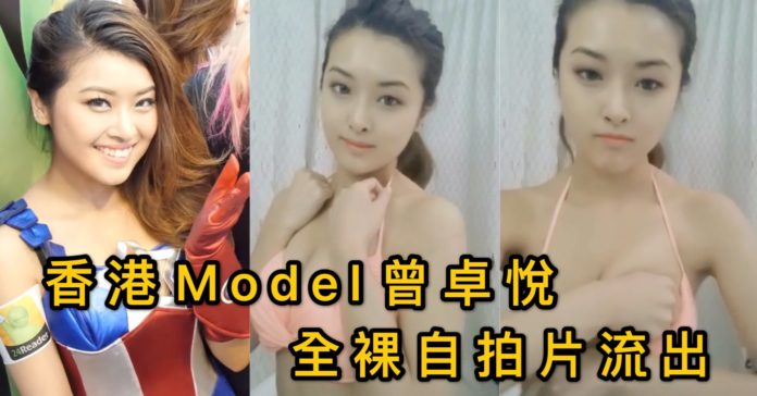 港女Model曾卓悅全裸自拍片流出 全片 – Asian-AV.com