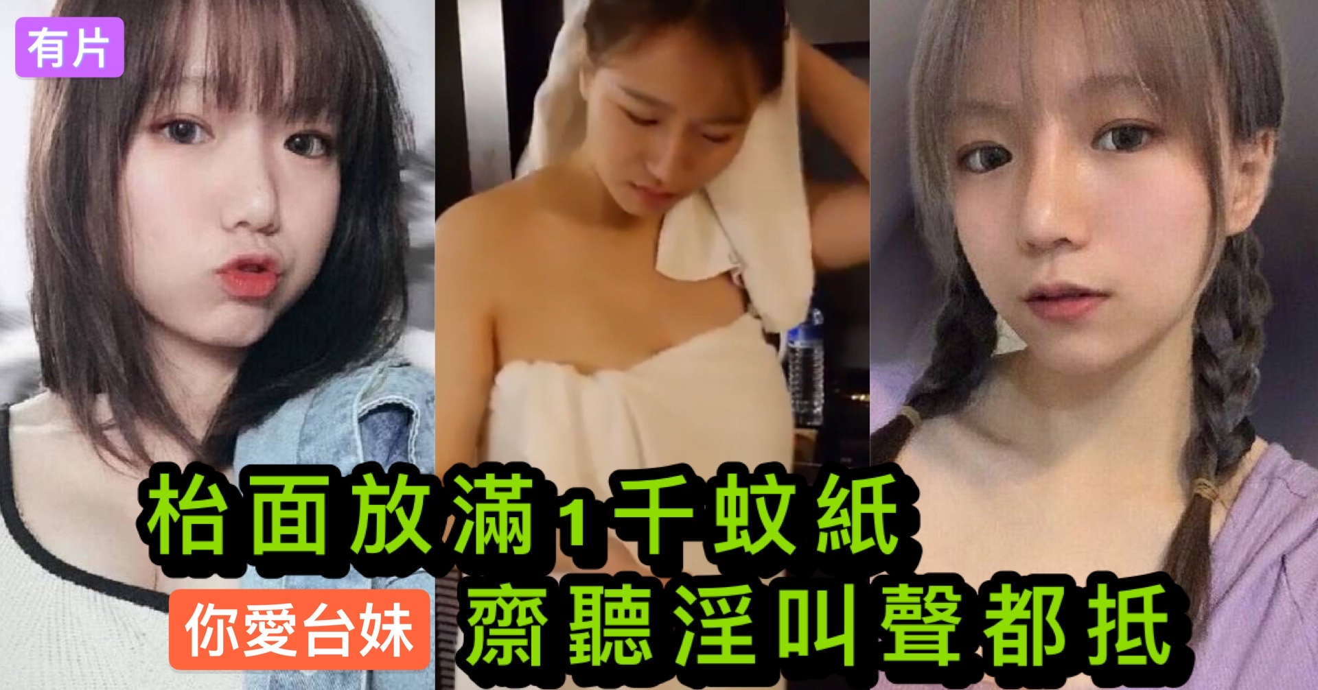 巨乳超淫美女高價接客 (1/2)