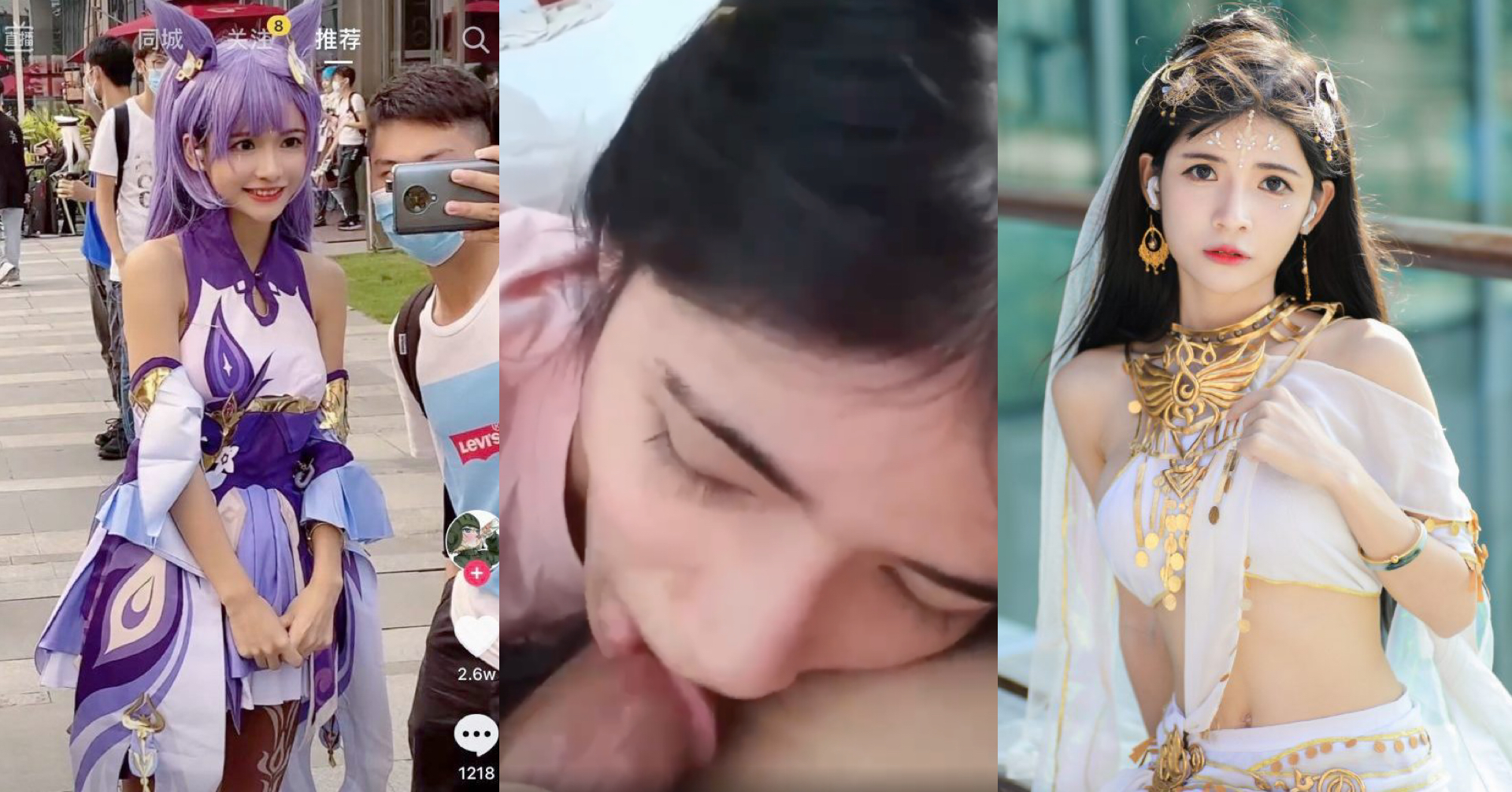 網紅流出性愛片賠償735萬：只能用身體去還