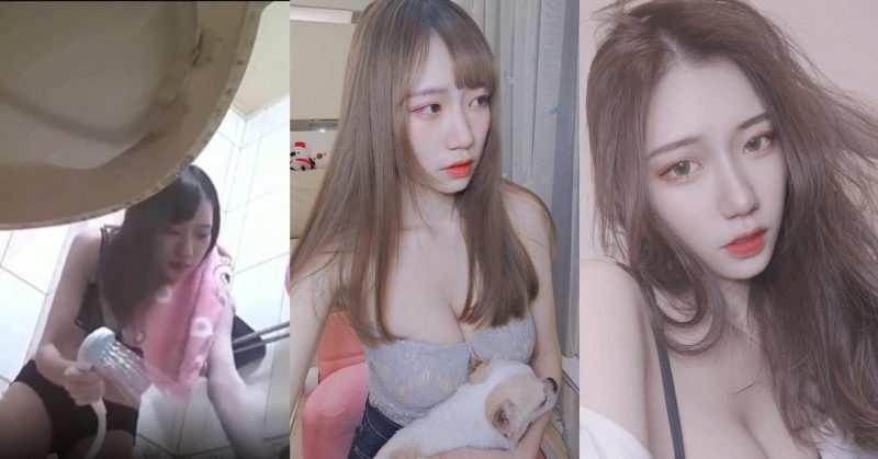 17直播王芷涵 遭偷拍沖涼流出