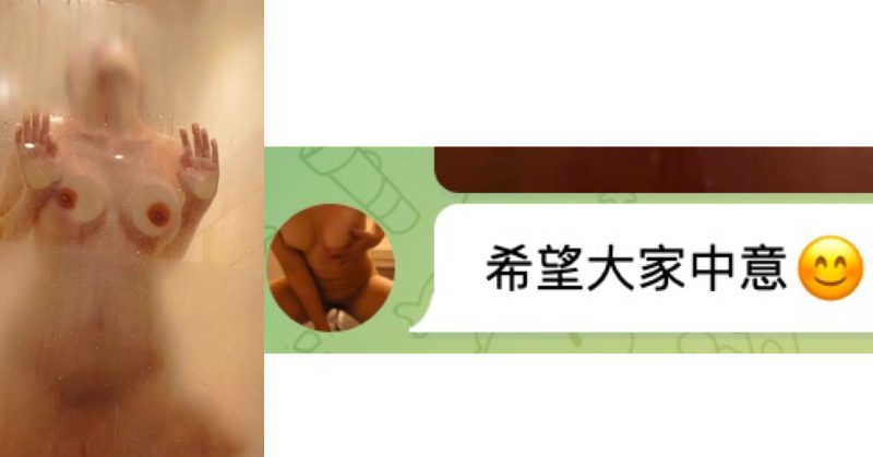 巨乳港女TG谷分享浴室性愛片  網民瘋傳中 (1/2)